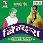 Utrakhandi Garhwali Geet Bindra - Kalpna Chuhan Song Download